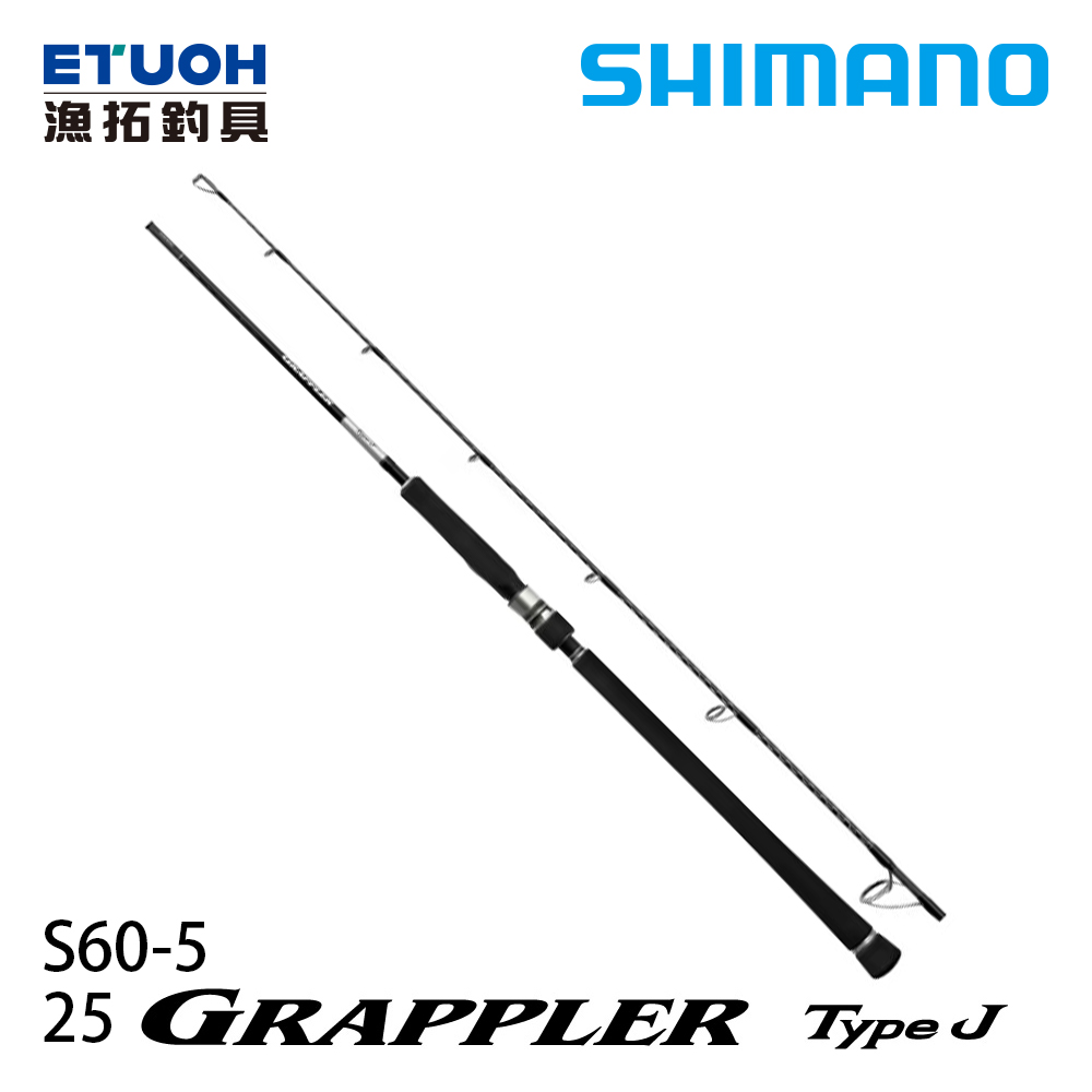 SHIMANO 25 GRAPPLER TYPE J S60-5 [船釣鐵板竿] - 漁拓釣具官方線上